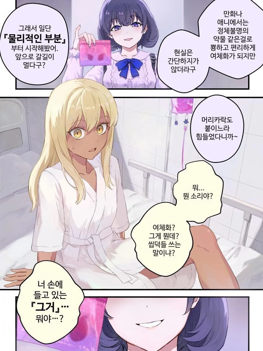 부활한 마왕님manga 이미지 2