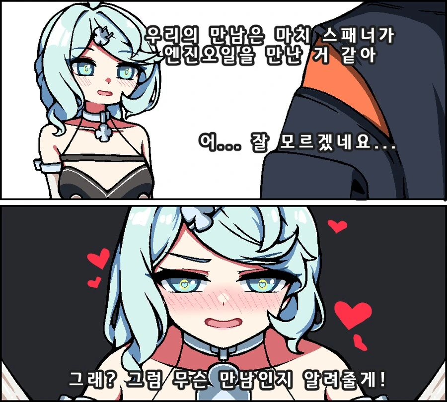 막장 관계도에 탁란?인데 순애??인 만화...png 대표 이미지
