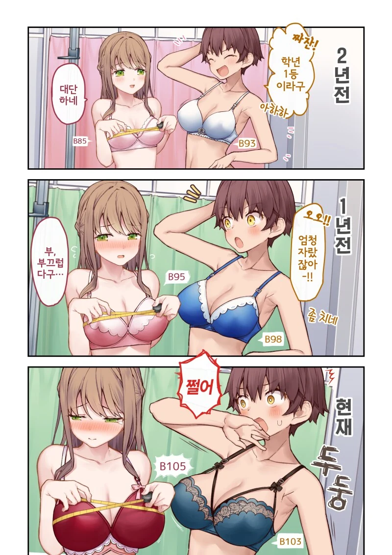 순애 소꿉친구.manwha 대표 이미지