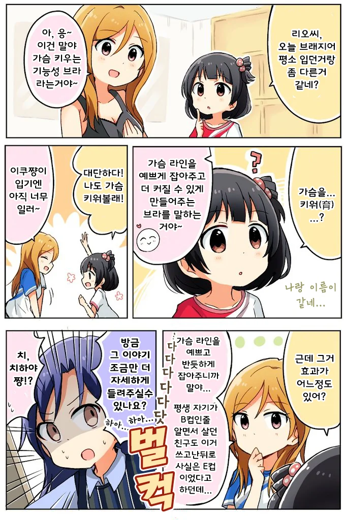 [말딸] 키타산의 탐스런 겨드랑이 이미지 7