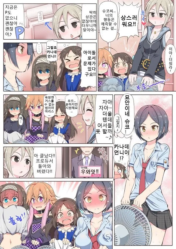 젠레스)시드"우리의 만남은 마치 스패너가 엔진오일을 만난 거 같아".manhwa 이미지 2