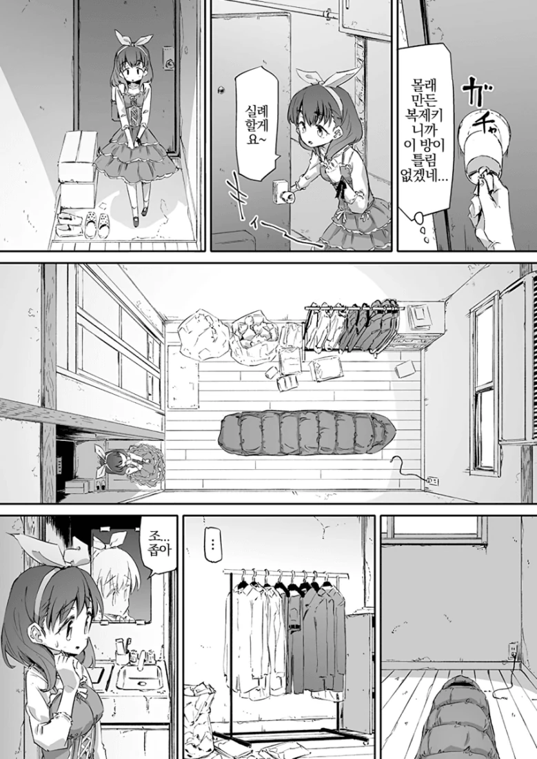 manga_475062_002.webp