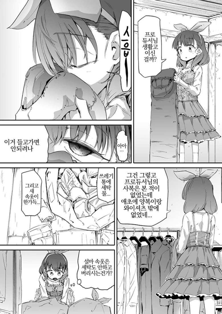 manga_475062_004.webp