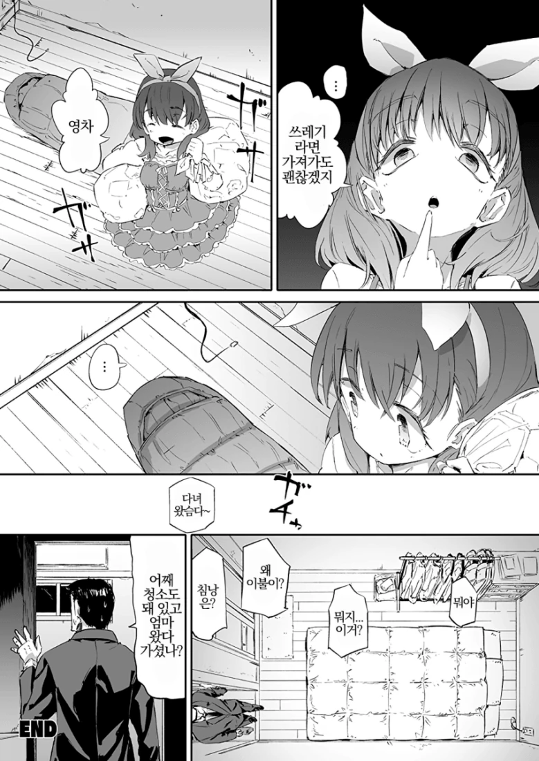 manga_475062_005.webp