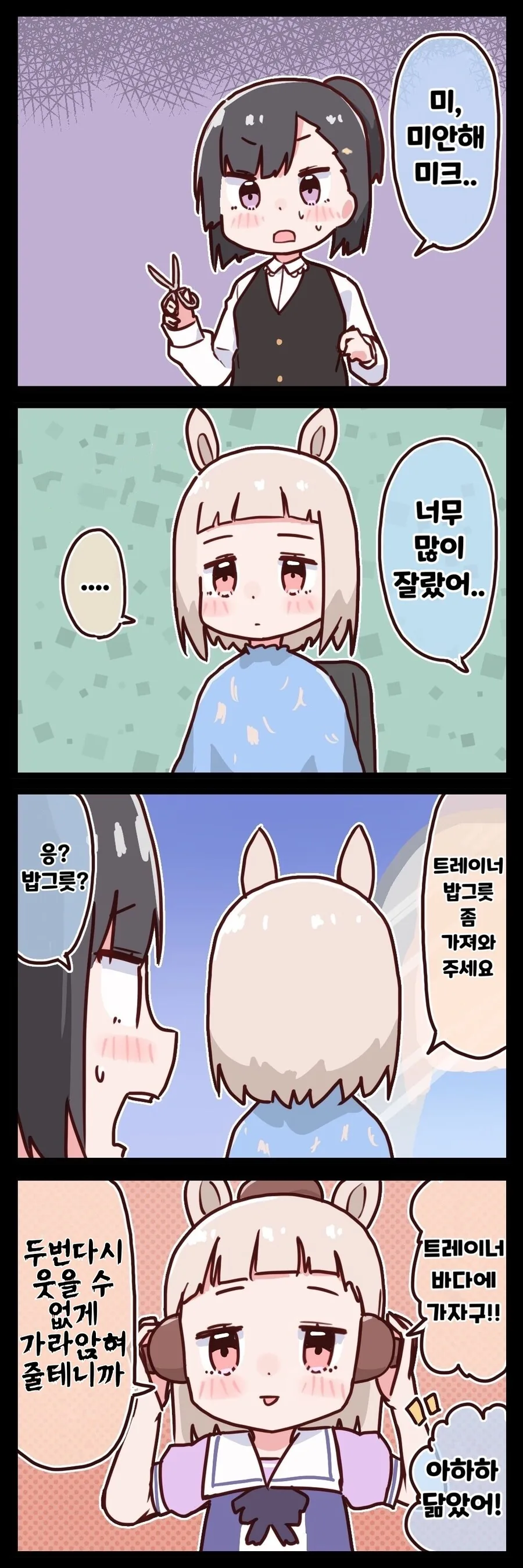 만화에서 악의 조직 설정할 때 해서는 안되는 거.jpg 이미지 3