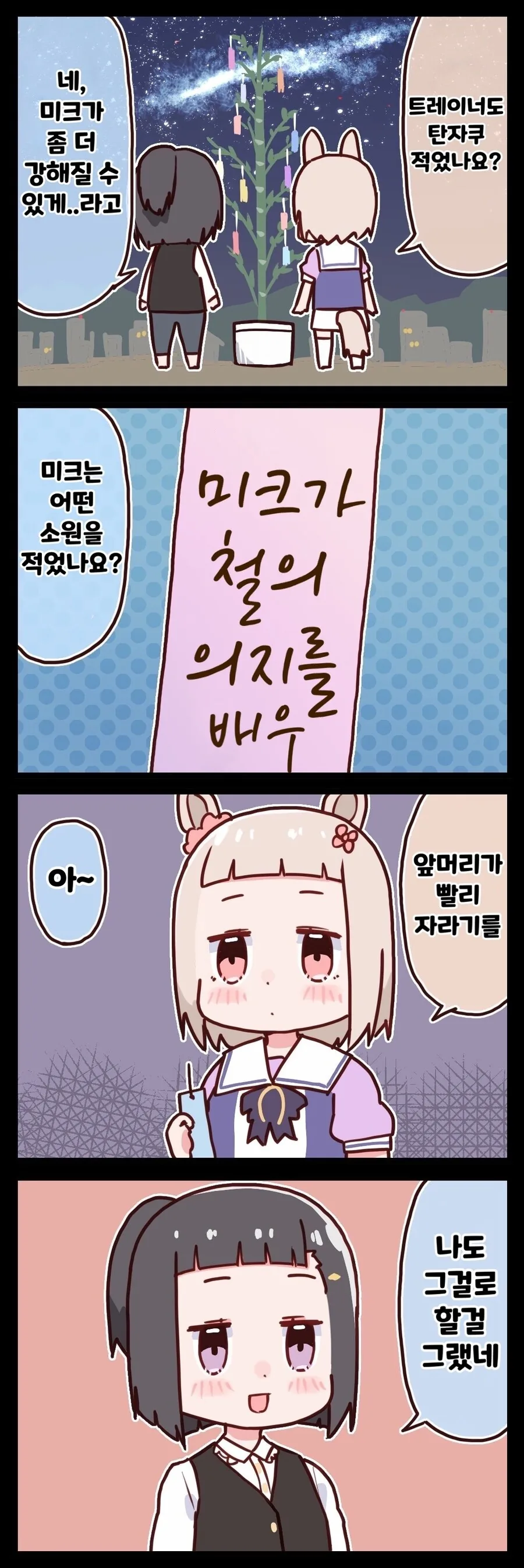manga_524448_002.webp