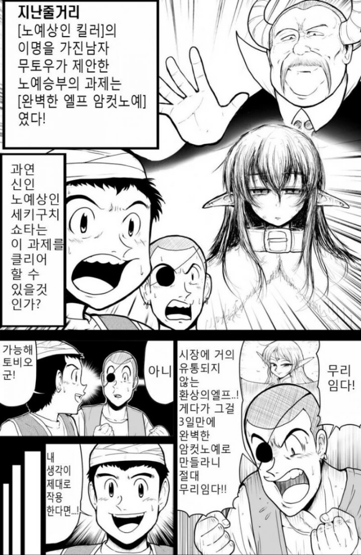 [라오] 레오나랑 사이 안 좋은 발키리 만화.manhwa 이미지 4