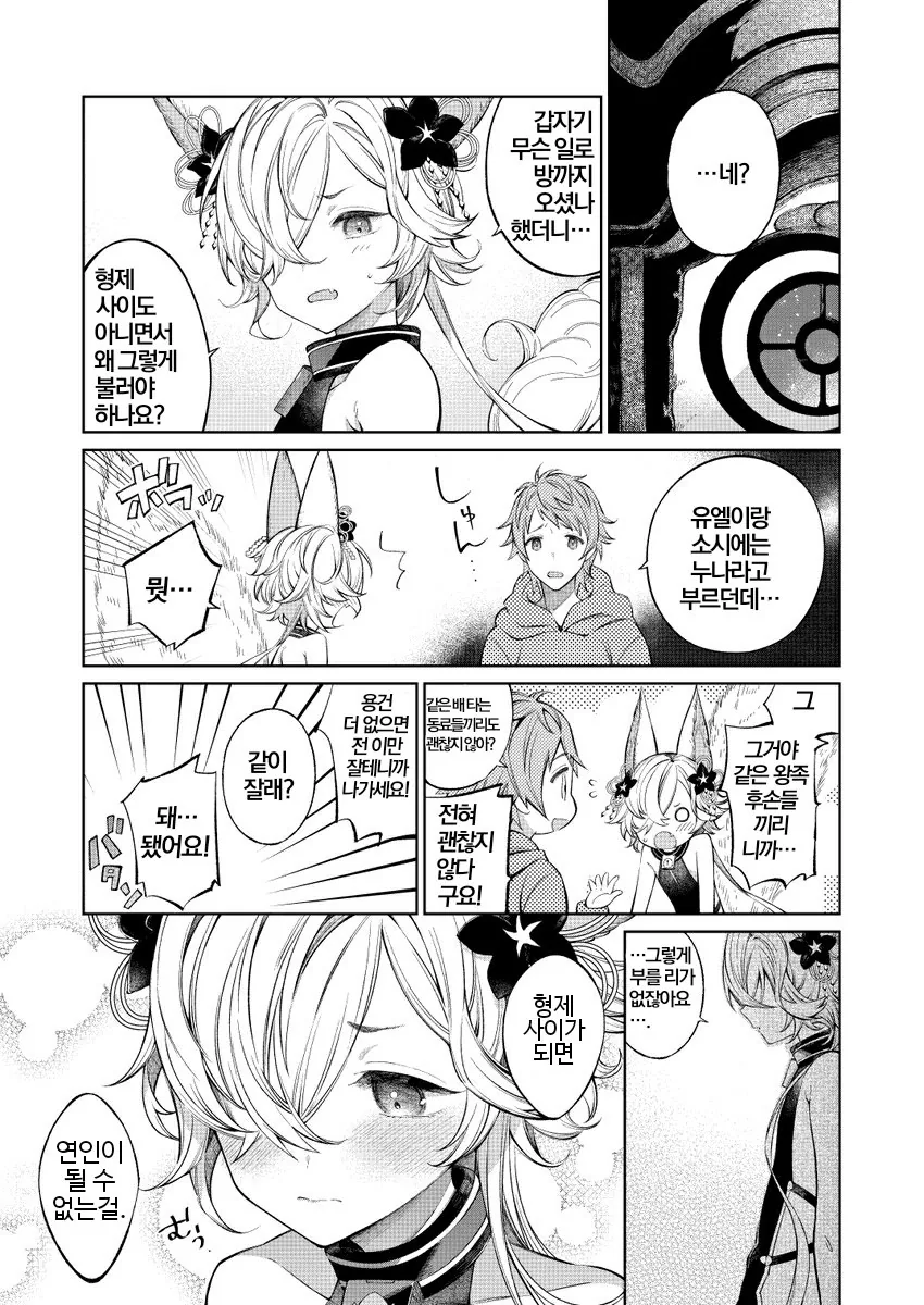 [말딸] 마야노는 보았다!.manhwa 대표 이미지