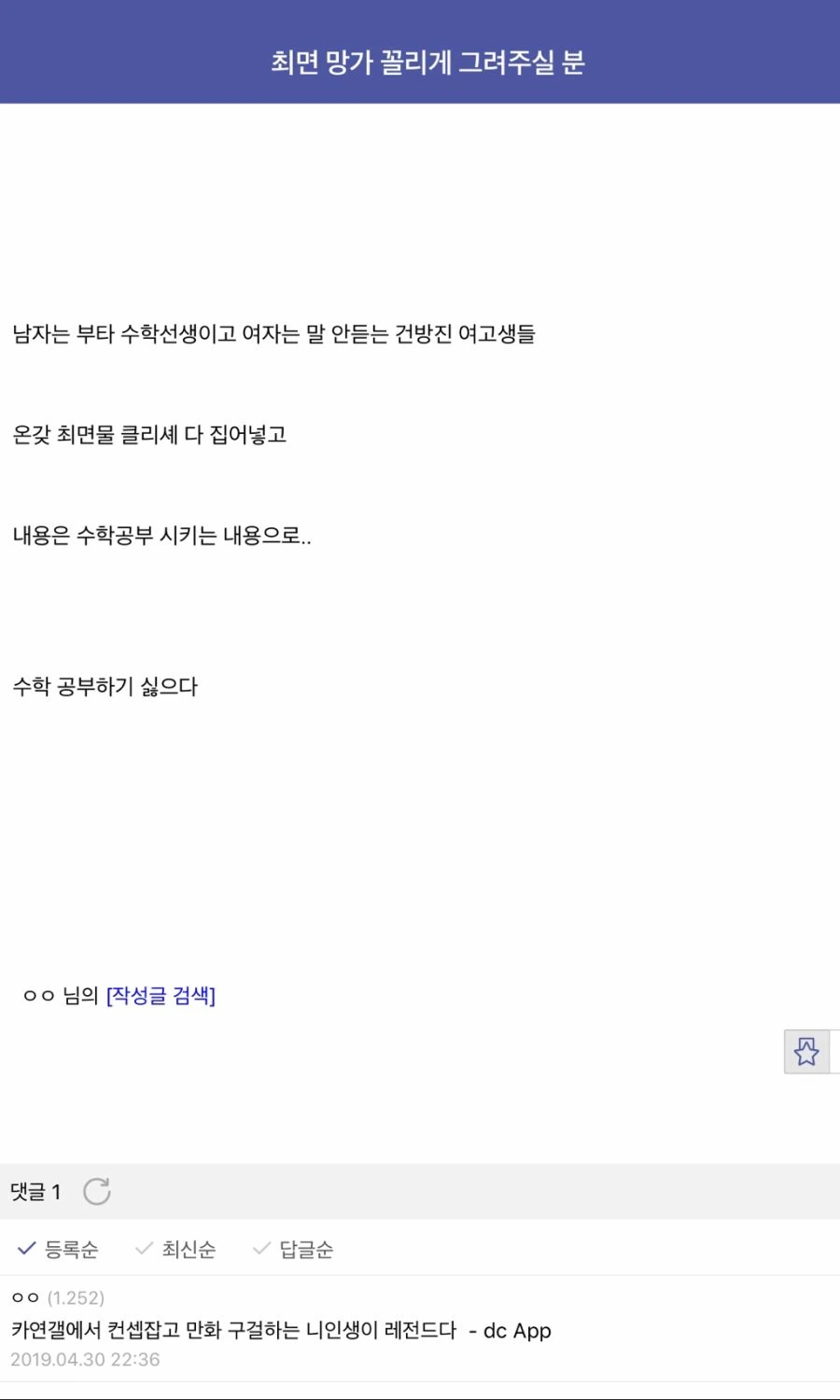 원신) 감우가 졸뿐인.manwha 이미지 4