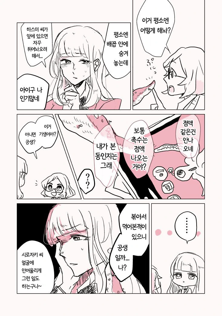 manga_560281_004.webp