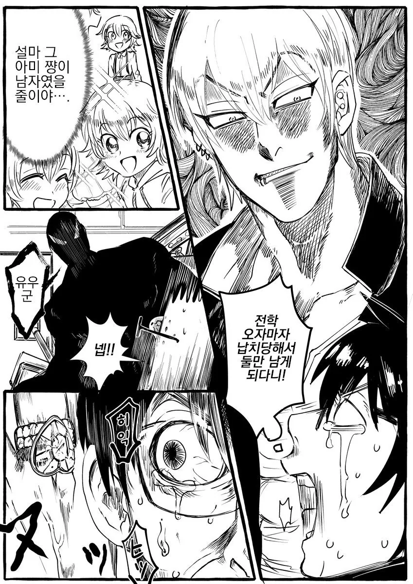 manga_607914_003.webp
