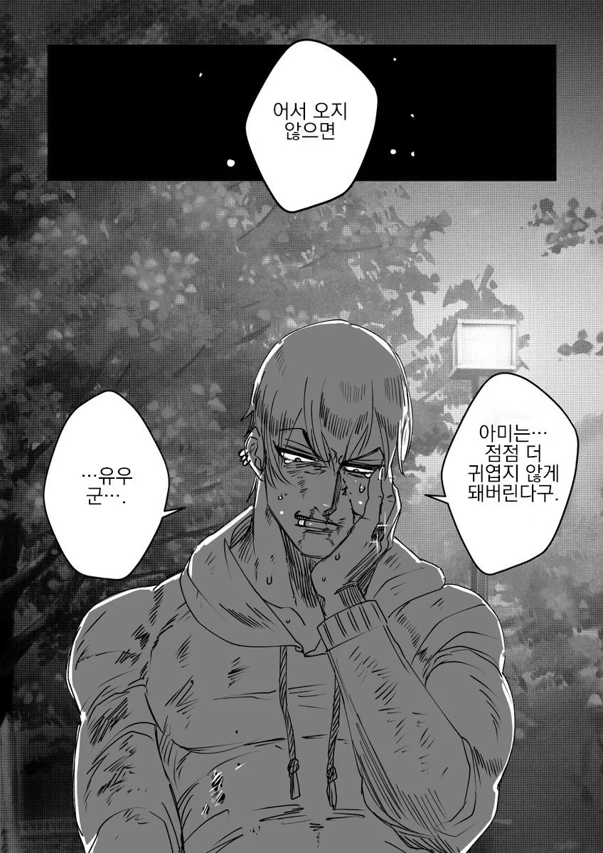 manga_607914_006.webp