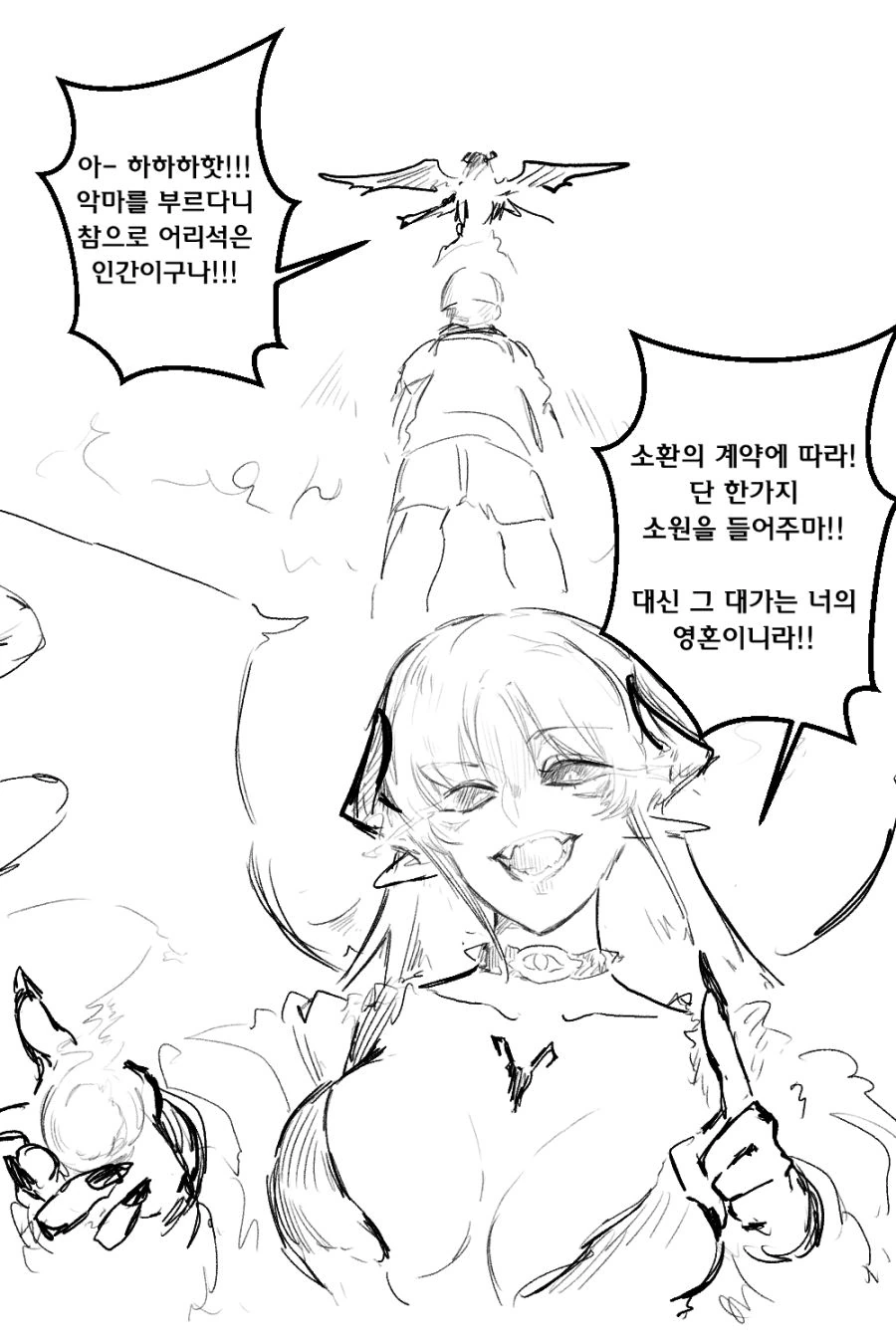 전기 양과 여름 바다에서.manhwa 대표 이미지