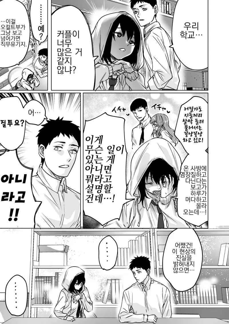 워해머)스페이스마린이 시민을 구해주러 달려온manga 이미지 2