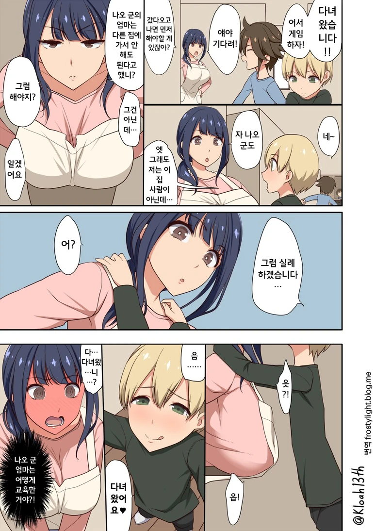 순애 소꿉친구.manwha 이미지 2