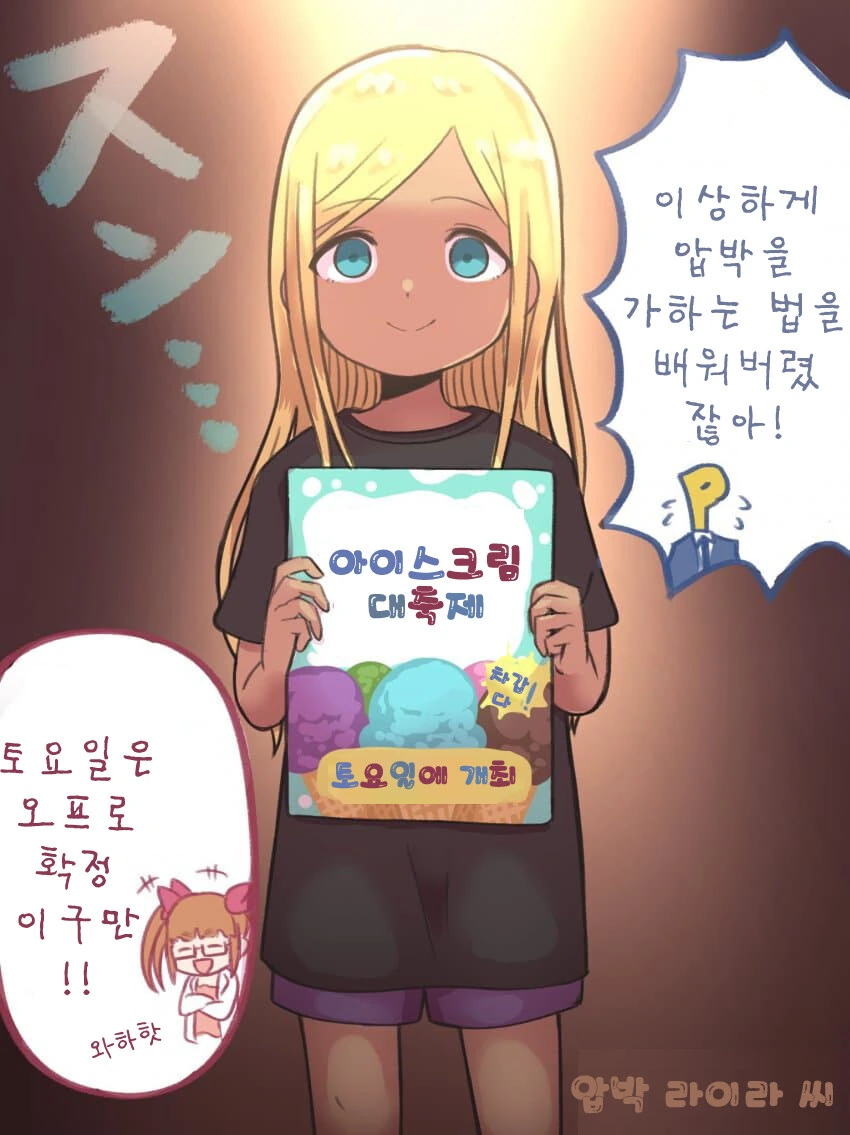 복장이 ㅇㄹ한 일진녀 대표 이미지