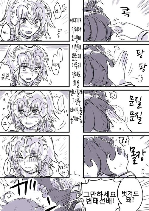 미쿠랑 테토를 보면 현실속 이런가수 같음.manwha 이미지 4