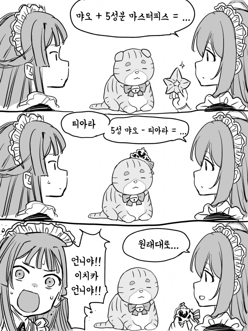 소꿉친구 놀이에 미쳐버린 이웃집 여자아이.manhwa 대표 이미지