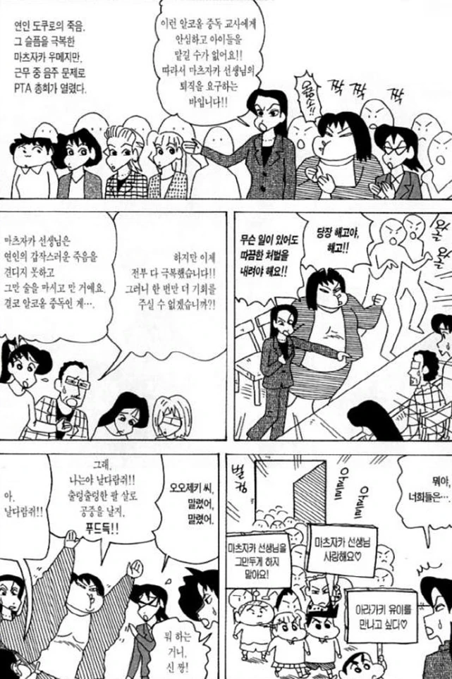 기사식당에서 햄버거먹는manwha 이미지 7