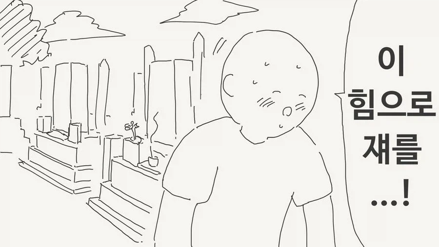 30살까지 동정이면 마법을 쓰는.manhwa_2.webp