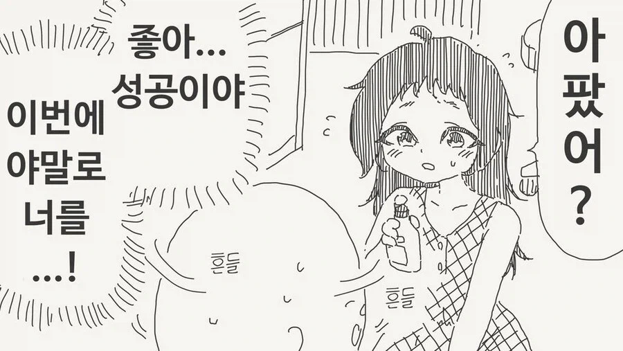 30살까지 동정이면 마법을 쓰는.manhwa_4.webp