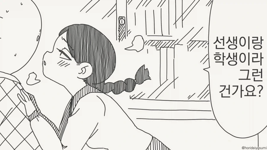 선생님 제 마음을 받아주.....manwha_2.webp