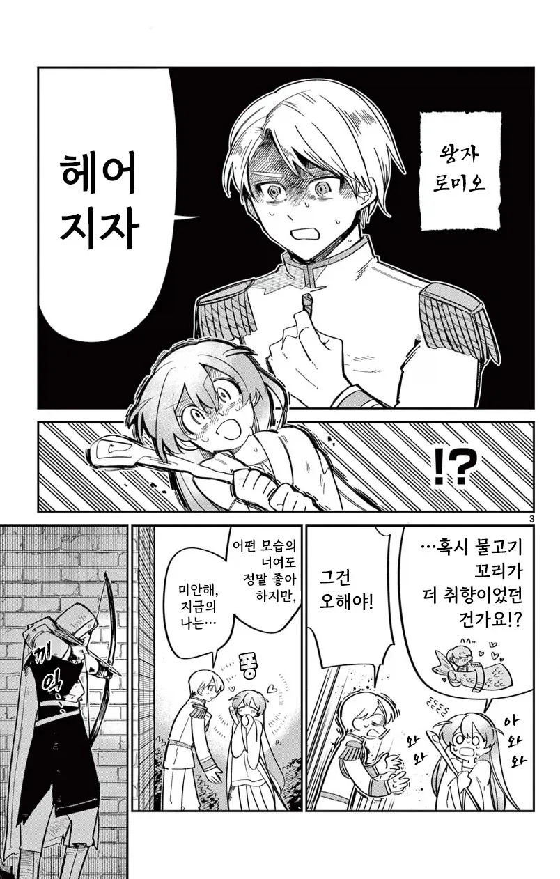 인어공주가 존나 강한 이야기.manga_3.webp