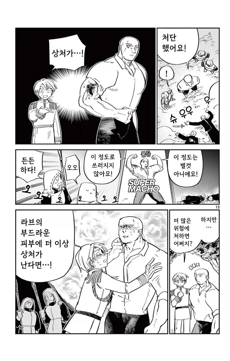인어공주가 존나 강한 이야기.manga_15.webp