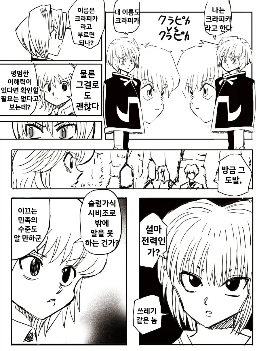 젠레스) 사랑에 빠지게 해주는 망치 만화 대표 이미지