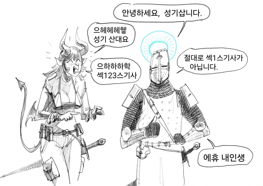 농장에 전기 울타리를 설치했다.Comic 이미지 2