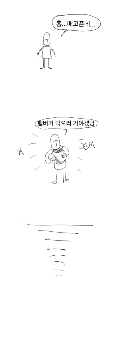 키 작은 남자.manga 이미지 3