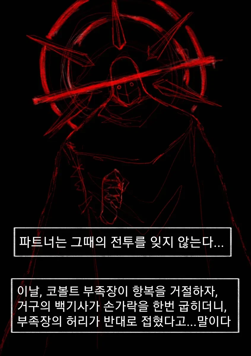 부활한 마왕님manga_12.webp