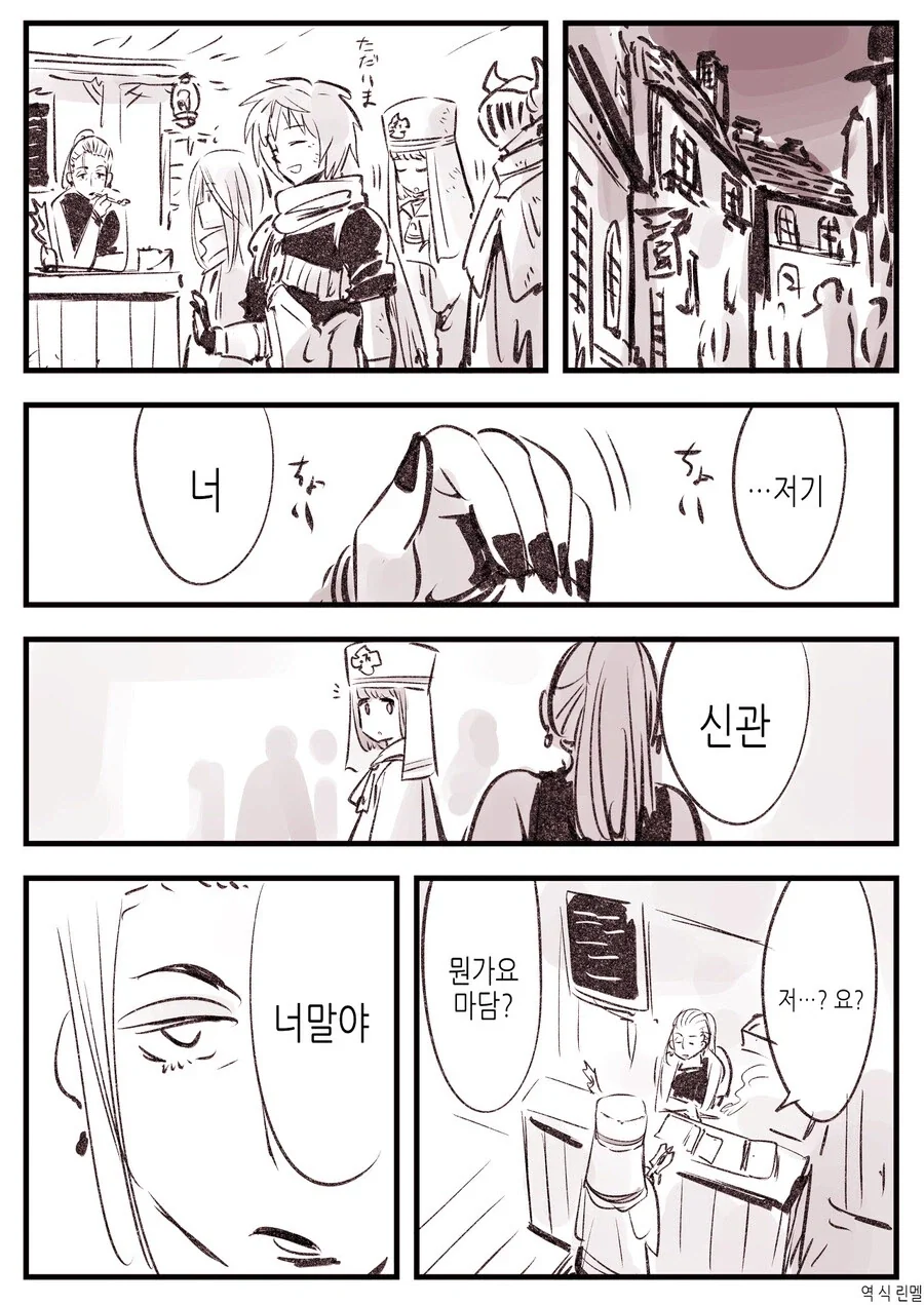 [5등분] 다섯 쌍둥이는 토끼를 5등분 할 수 있어.manhwa 이미지 2