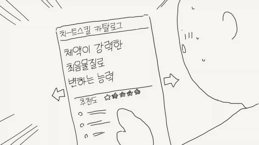 금도끼 은도끼manga 대표 이미지