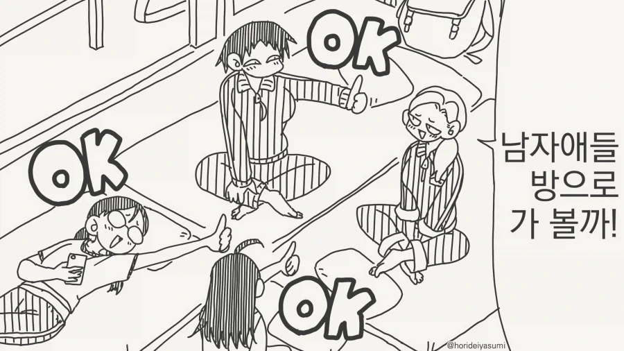 ㄱㅇ를 싫어하는 딸쟁이.manga 이미지 4