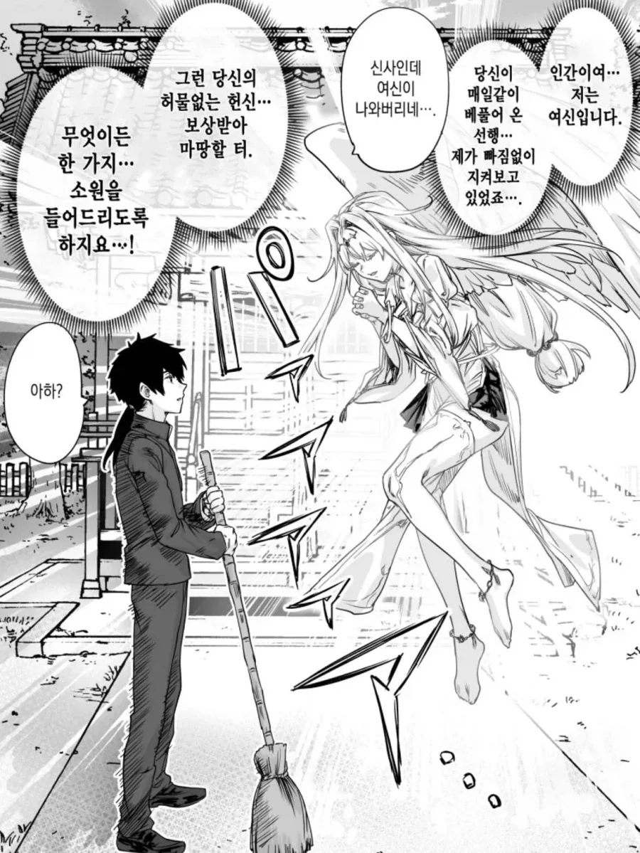 오디세이) 다 보고 보면 딱 좋은 만화 이미지 2