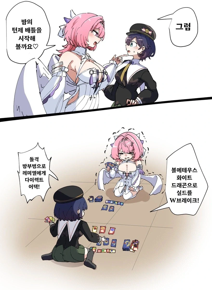 이 만화 보니까 몇 달 전에 본 NTR 망가 생각난다 이미지 5