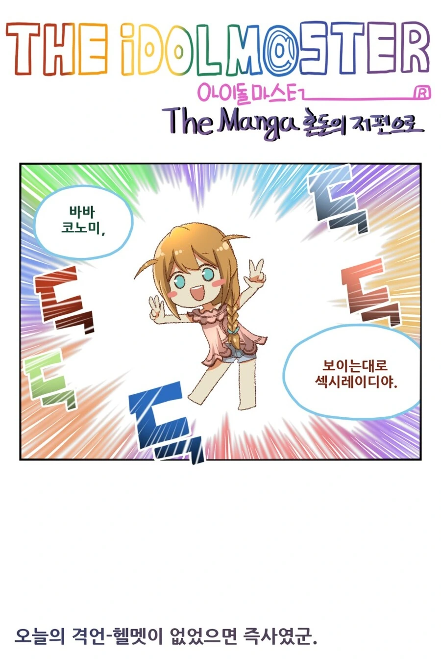 대학교 공강 시간에 후배랑 시간 때우는 여선배 만화 이미지 2