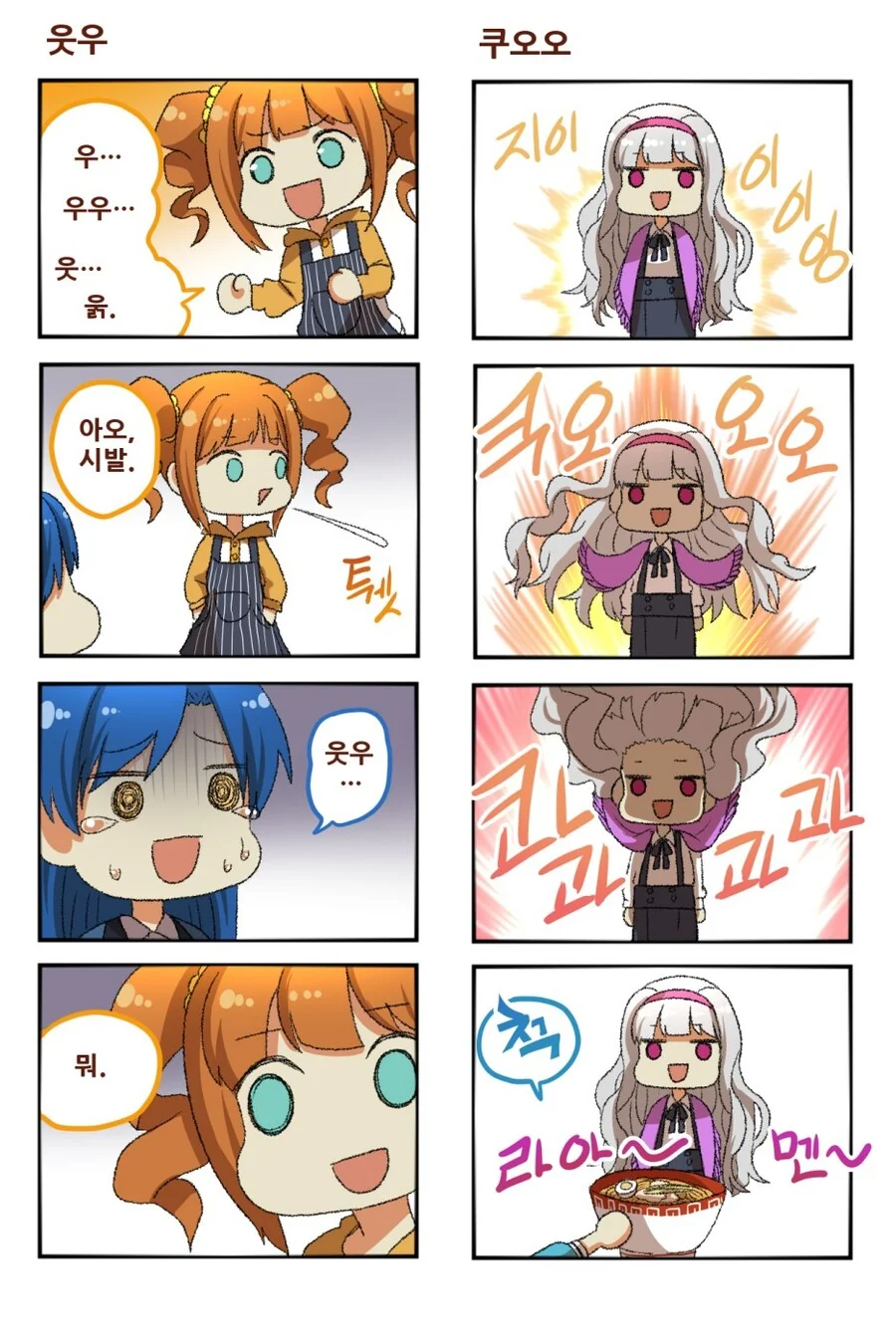 벌써 10년 넘은 아니이그림체는 작가님 만화.comic_2.jpg