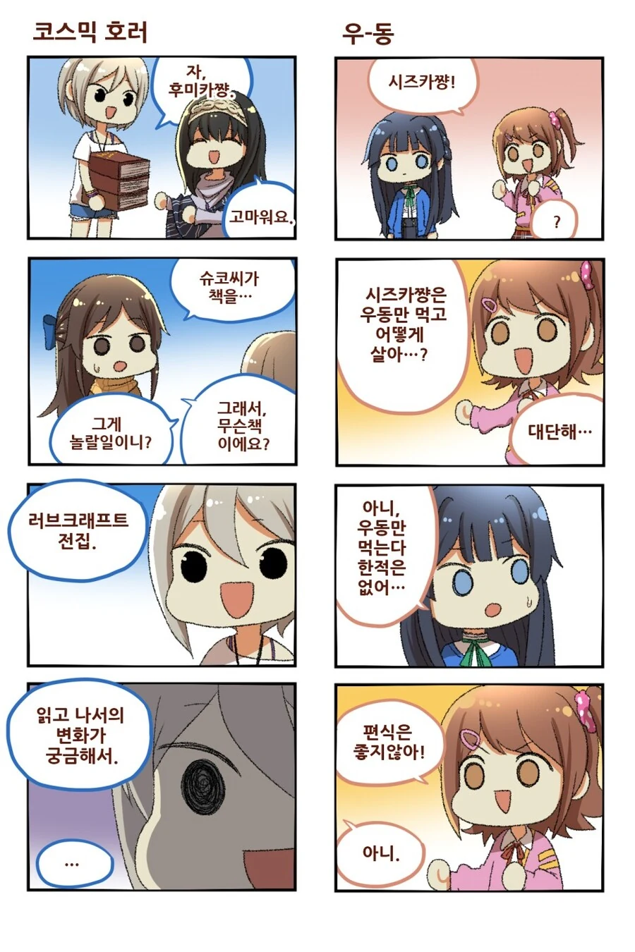 벌써 10년 넘은 아니이그림체는 작가님 만화.comic_7.jpg