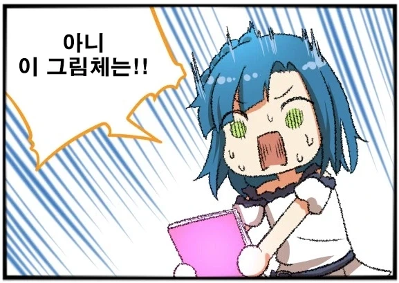 벌써 10년 넘은 아니이그림체는 작가님 만화.comic_9.webp