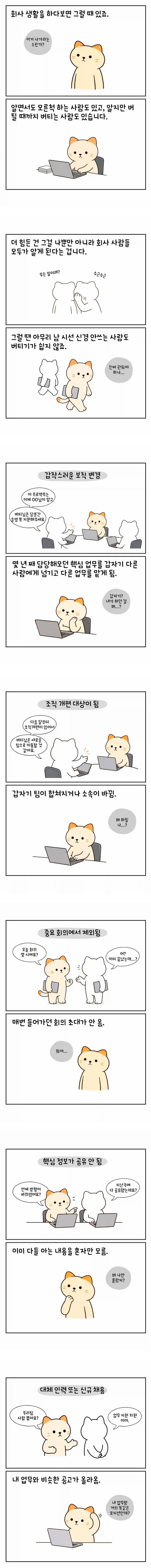 소꿉친구가 NTR당한.manga 이미지 2