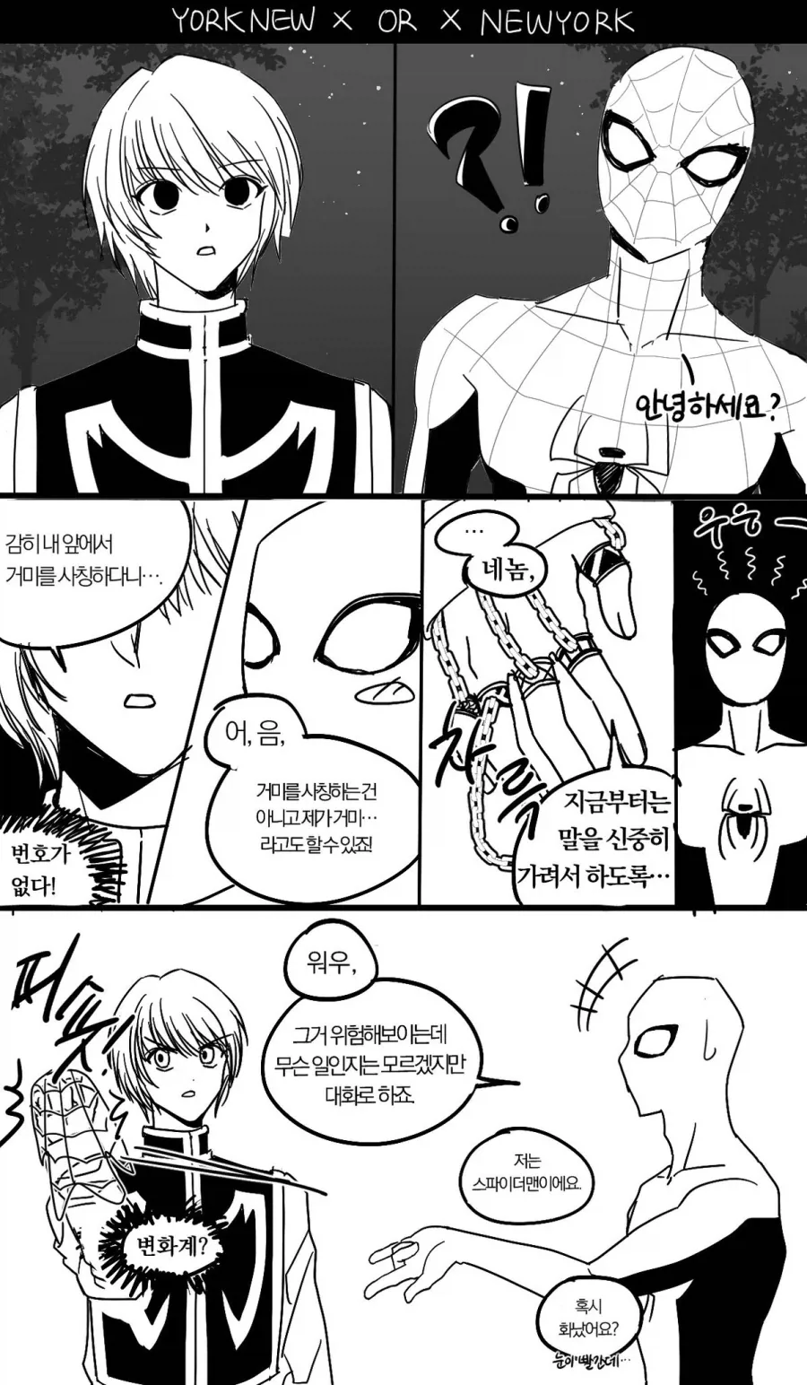 키 작은 남자.manga 이미지 2