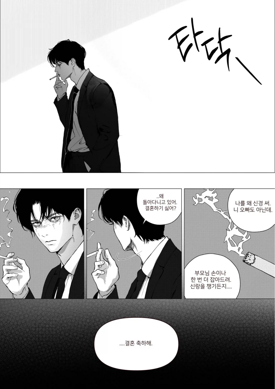 난 니 오빠 아니야 .manwha_3.webp