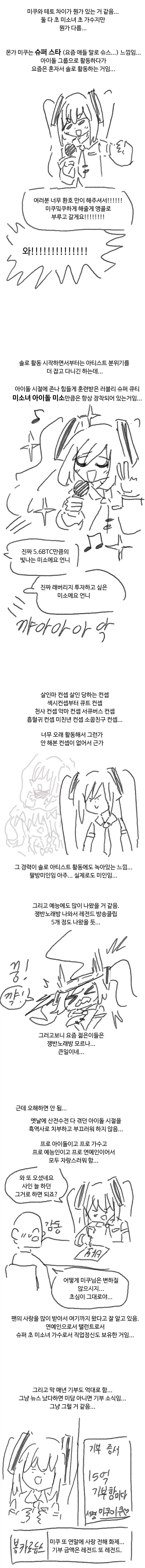 이 만화 보니까 몇 달 전에 본 NTR 망가 생각난다 이미지 2