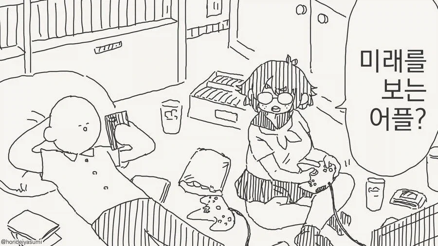 인간을 멸종시킬 드래곤을 키우는manga 대표 이미지