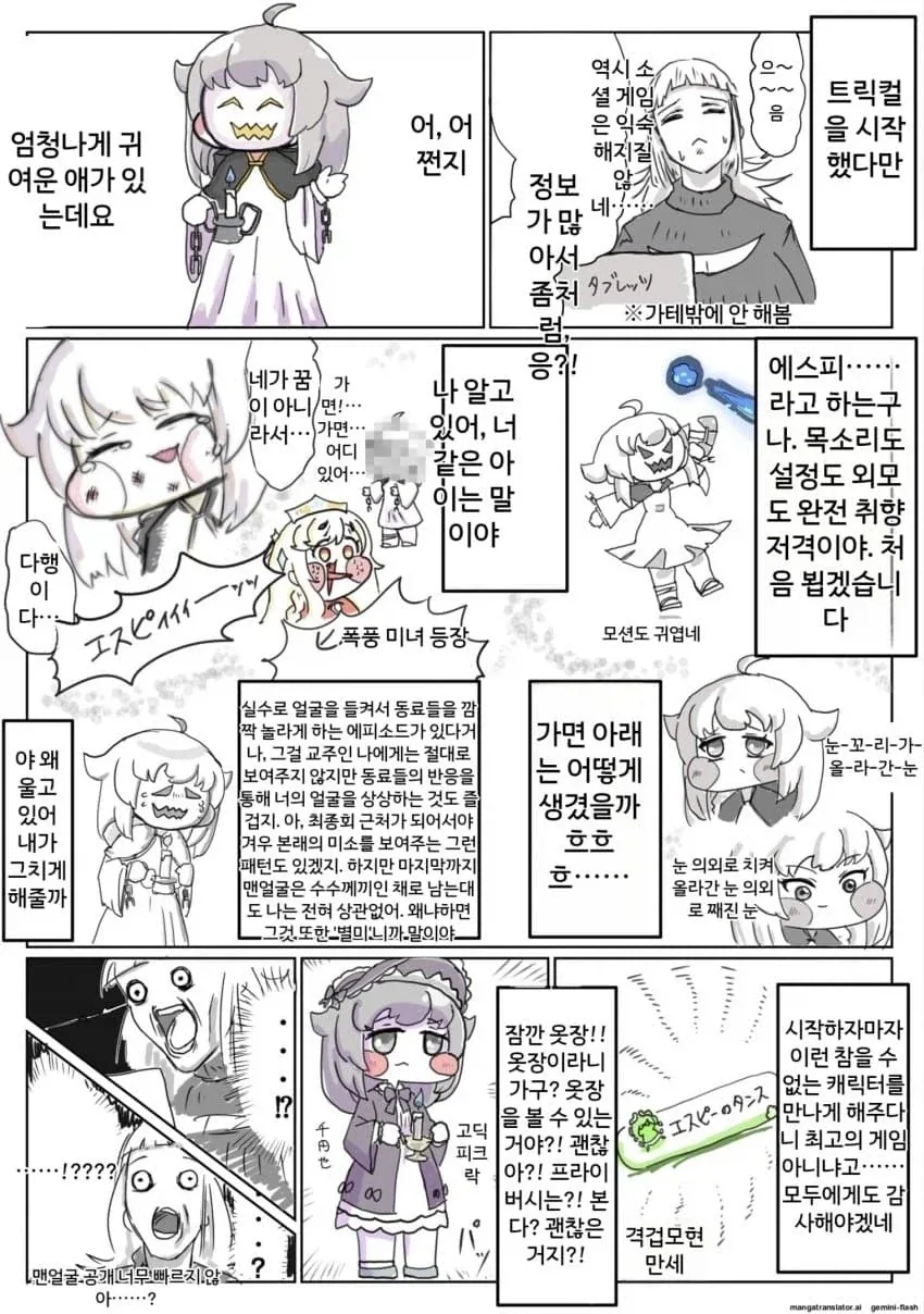 [포켓몬] 어버이날 루자미네.manhwa 이미지 2