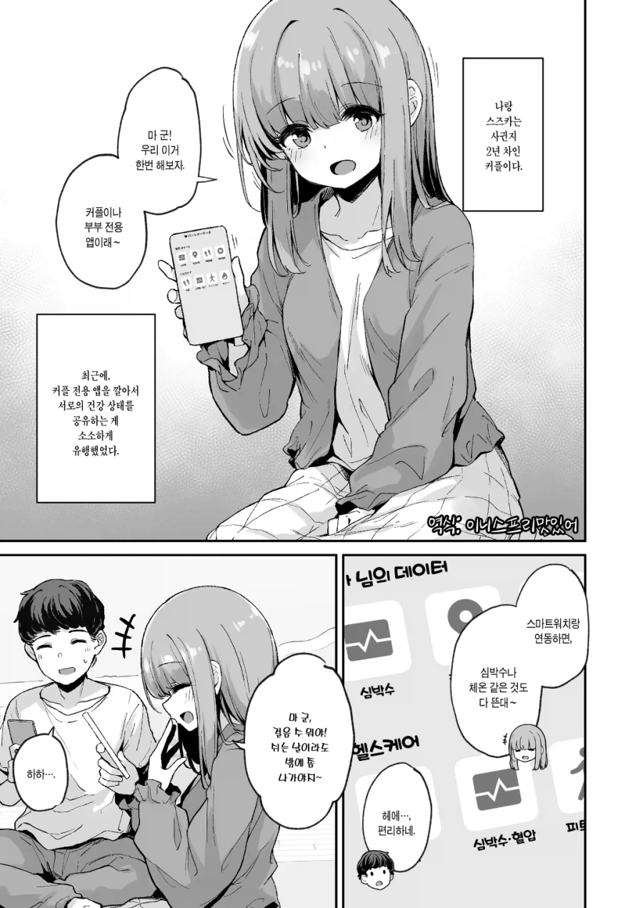 금도끼 은도끼manga 이미지 3