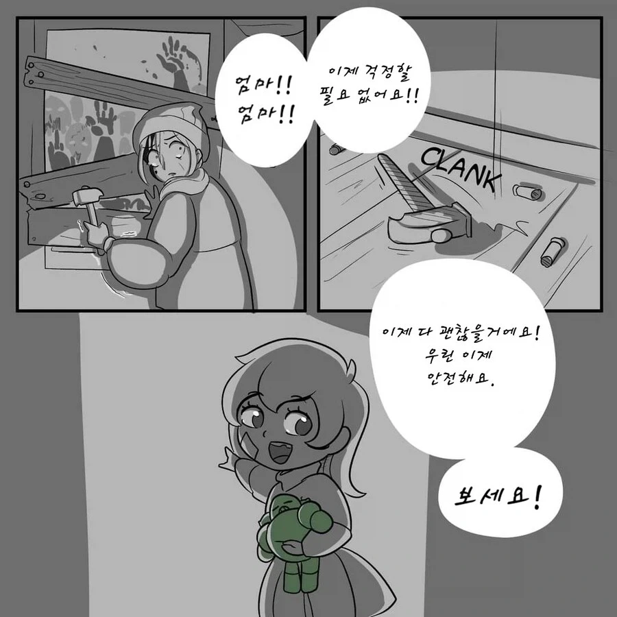키 작은 남자.manga 대표 이미지