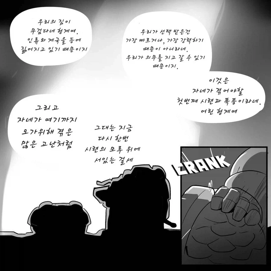 워해머)스페이스마린이 시민을 구해주러 달려온manga_19.webp